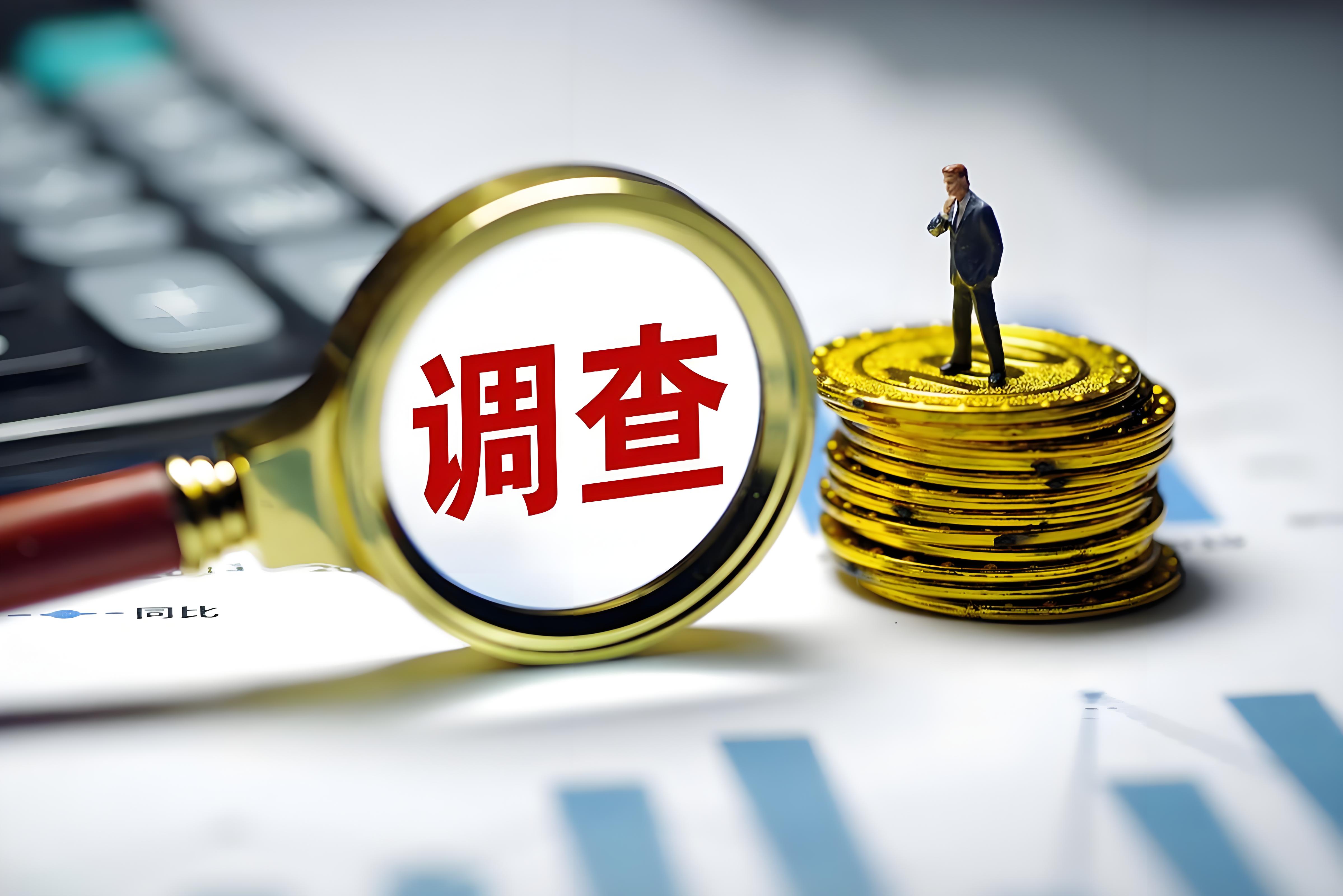 问卷调查